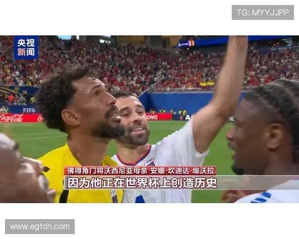 佛得角门将感谢华球迷拥抱儿子
